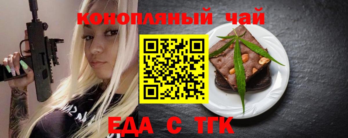 Кудымкар  Cannafood конопля  Вход с VPN 