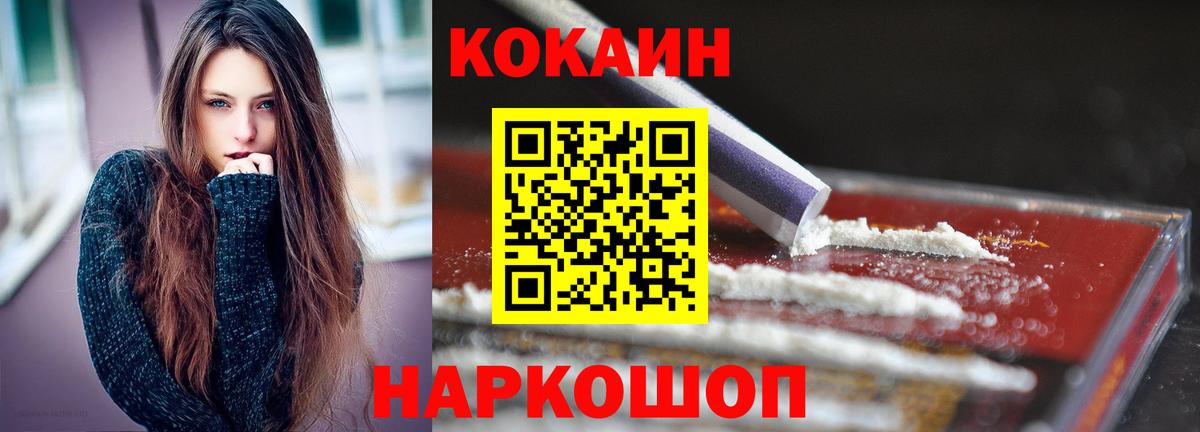 COCAIN VHQ  Вход с VPN  Кудымкар  Кокаин 97% 