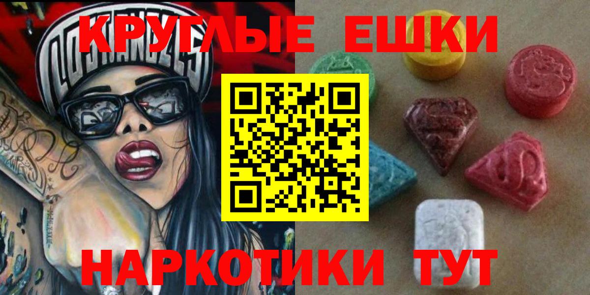 Кудымкар  Ecstasy VHQ  ЭКСТАЗИ  Вход с VPN  Экстази круглые 