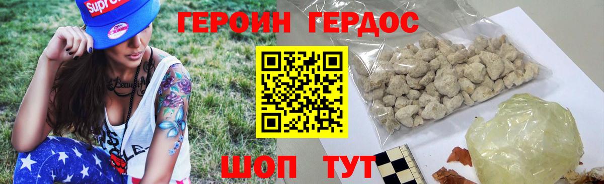 Героин гречка Кудымкар