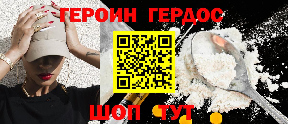 ГЕРОИН Афган  Вход с VPN  ГЕРОИН  Кудымкар 