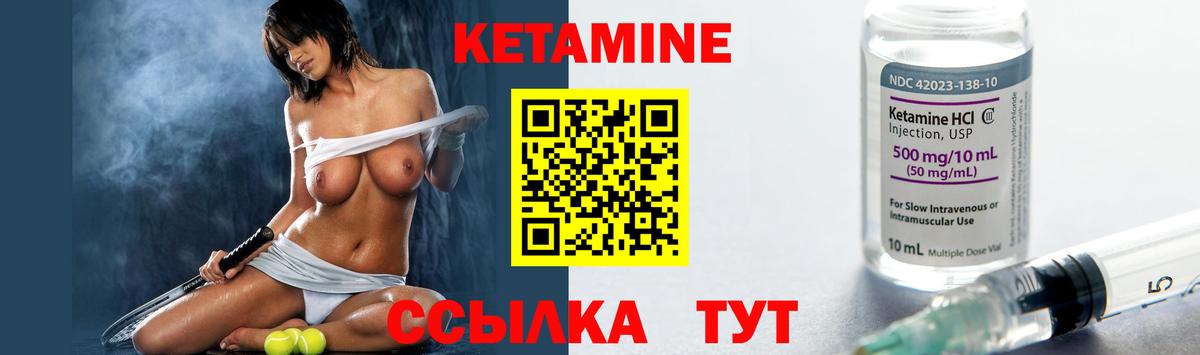 Кудымкар  КЕТАМИН VHQ  Вход с VPN 
