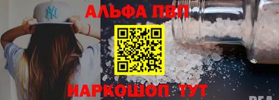 ALPHA PVP Бузулук