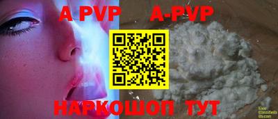 ALPHA PVP Бузулук