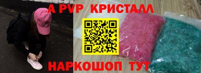 ALPHA PVP Бузулук