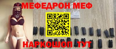 мефедрон мука Будённовск