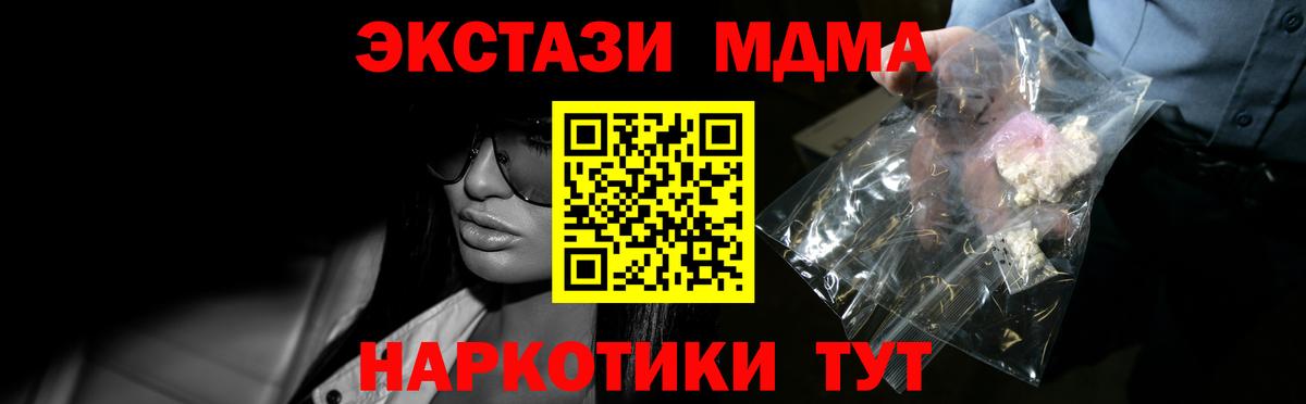 Кудымкар  MDMA кристаллы  Вход с VPN  MDMA молли 