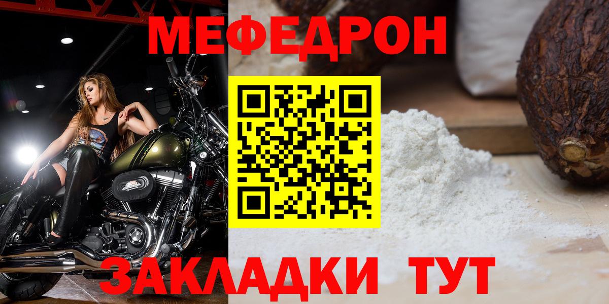 Мефедрон мука  МЕФ  Кудымкар  Вход с VPN  МЕФ кристаллы 