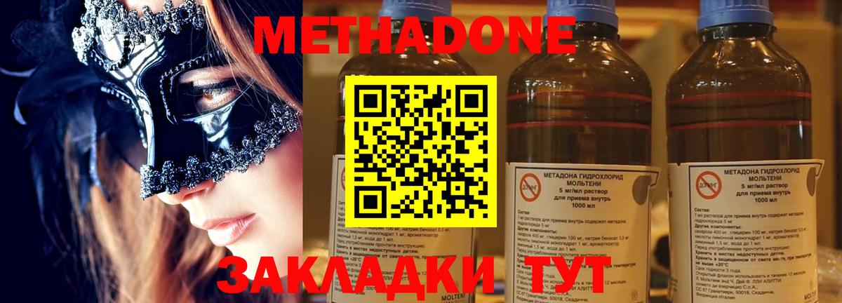 Метадон мёд Кудымкар