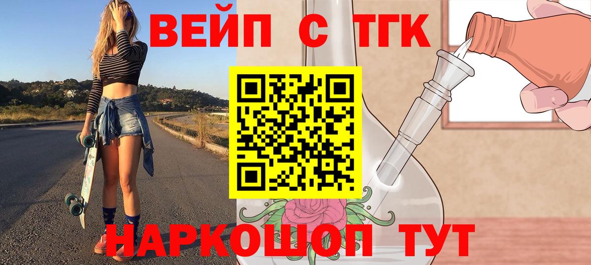 Дистиллят ТГК вейп  как найти наркотики  Кудымкар  Вход с VPN 